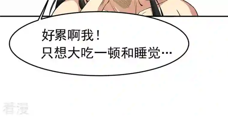 吞噬永恒第51话 君天府