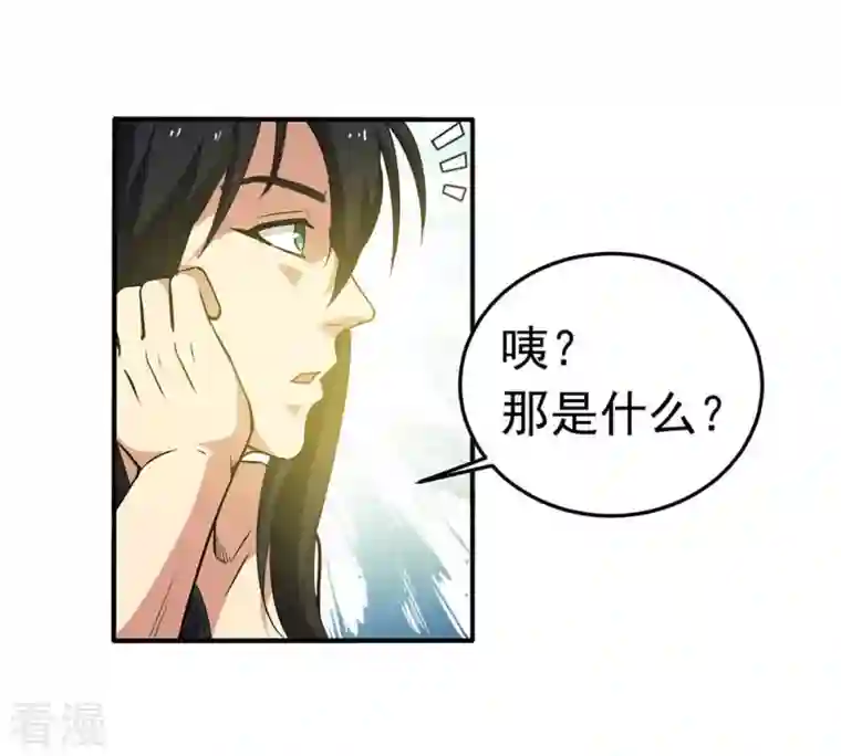 吞噬永恒第51话 君天府