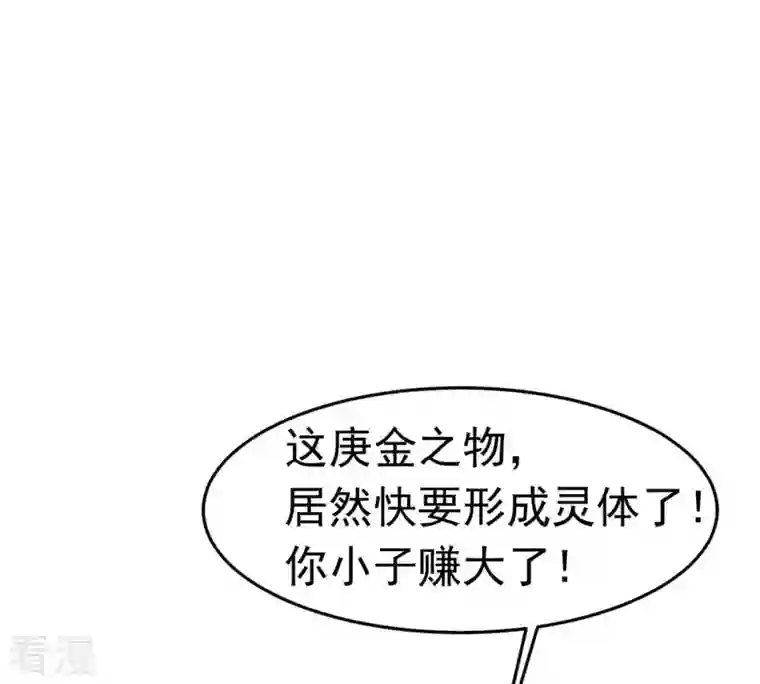吞噬永恒第51话 君天府