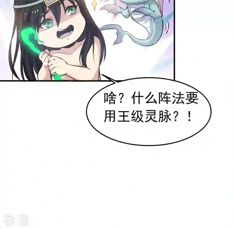 吞噬永恒第51话 君天府