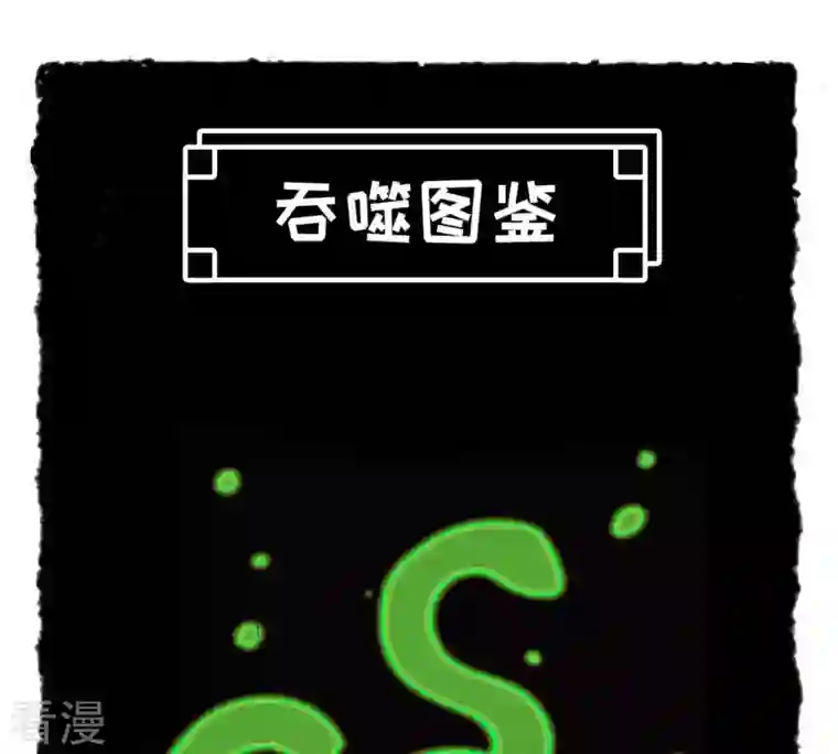 吞噬永恒第51话 君天府