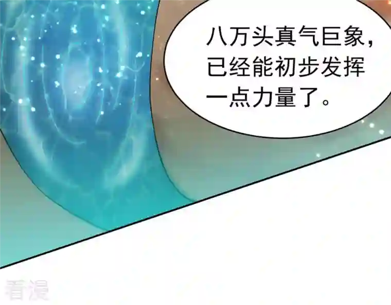 吞噬永恒第52话 小心雷王，否则必死