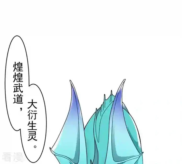 吞噬永恒第52话 小心雷王，否则必死