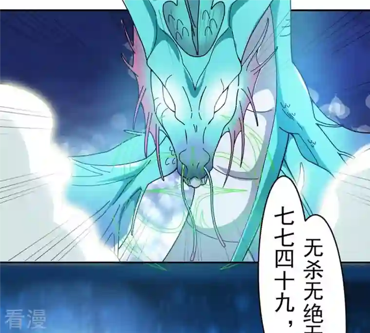 吞噬永恒第52话 小心雷王，否则必死