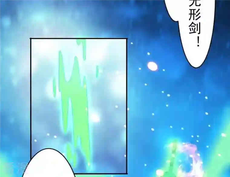 吞噬永恒第52话 小心雷王，否则必死