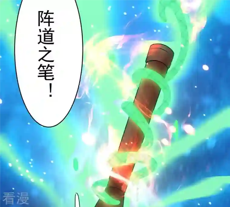 吞噬永恒第52话 小心雷王，否则必死