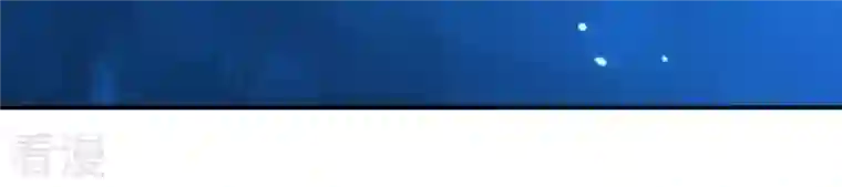 吞噬永恒第52话 小心雷王，否则必死