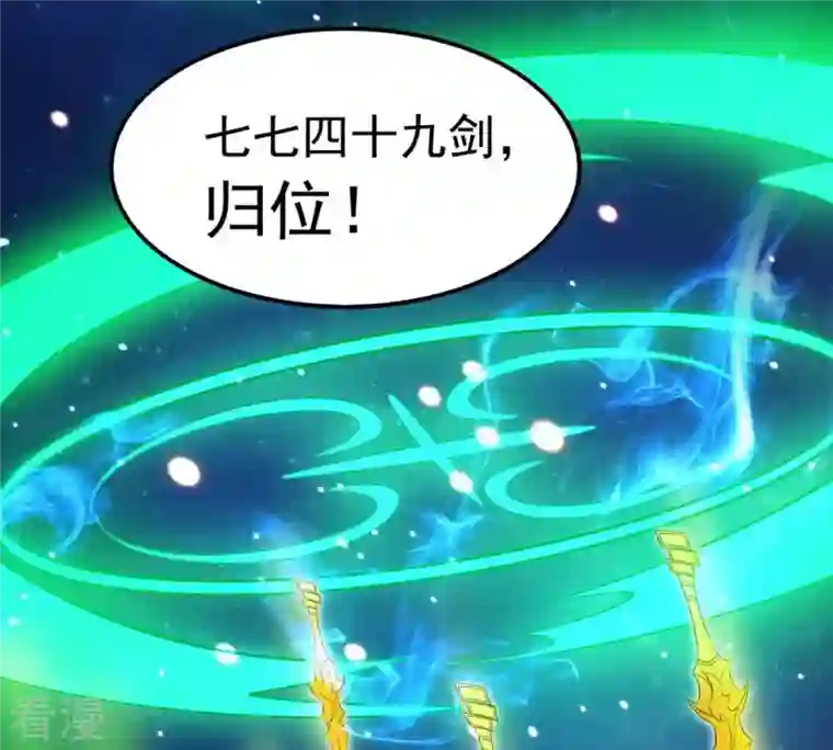 吞噬永恒第52话 小心雷王，否则必死