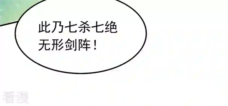 吞噬永恒第52话 小心雷王，否则必死