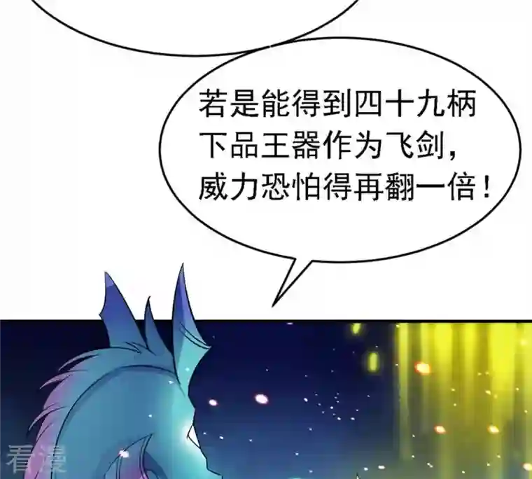 吞噬永恒第52话 小心雷王，否则必死