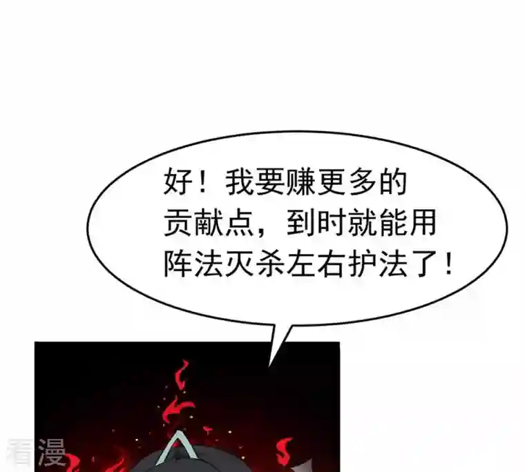 吞噬永恒第52话 小心雷王，否则必死