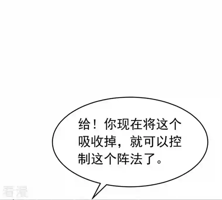 吞噬永恒第52话 小心雷王，否则必死