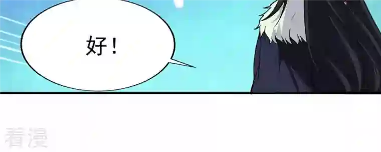 吞噬永恒第52话 小心雷王，否则必死