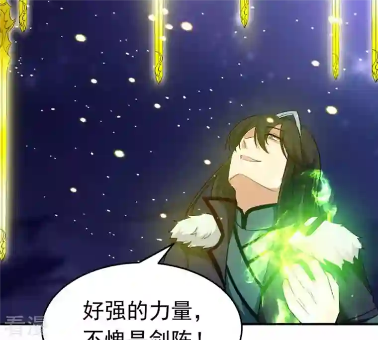 吞噬永恒第52话 小心雷王，否则必死