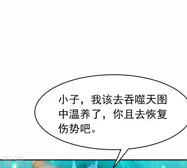 吞噬永恒第52话 小心雷王，否则必死