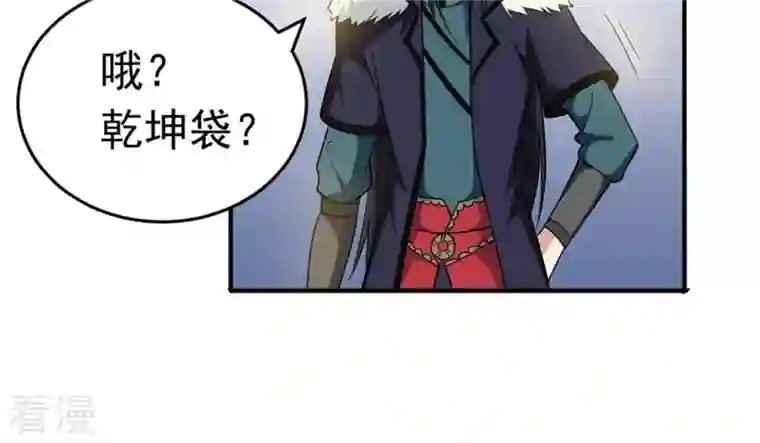 吞噬永恒第52话 小心雷王，否则必死