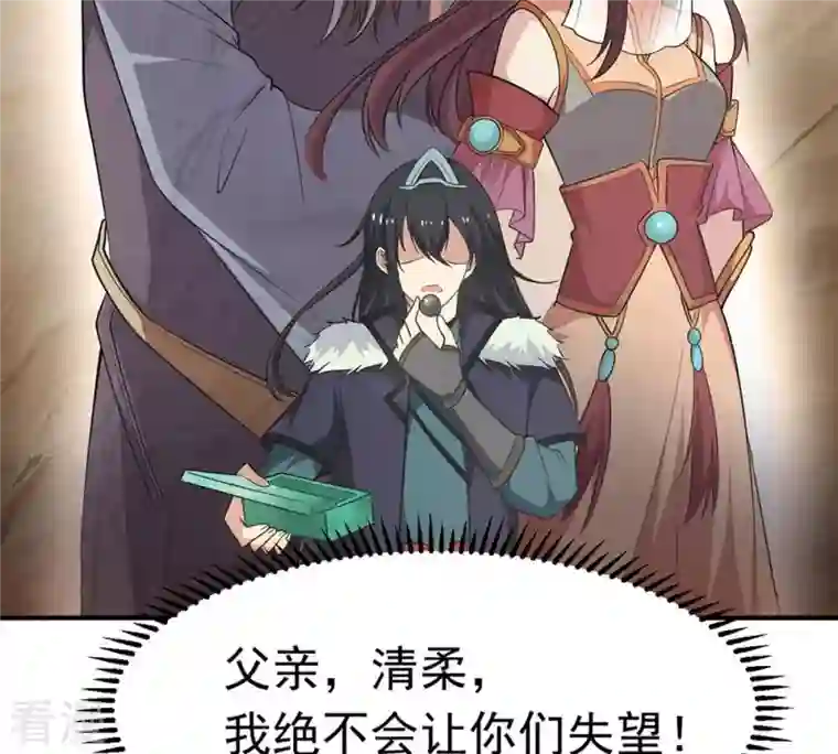 吞噬永恒第52话 小心雷王，否则必死