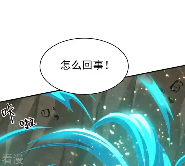吞噬永恒第53话 吞噬熔炉