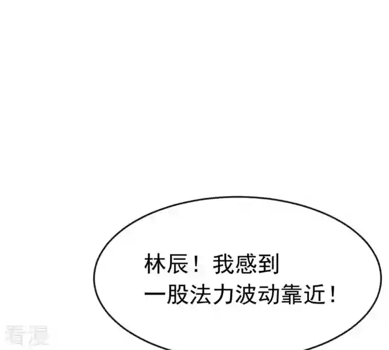 吞噬永恒第53话 吞噬熔炉