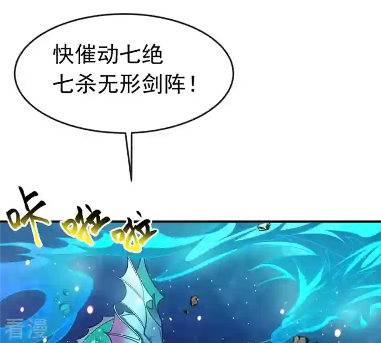 吞噬永恒第53话 吞噬熔炉