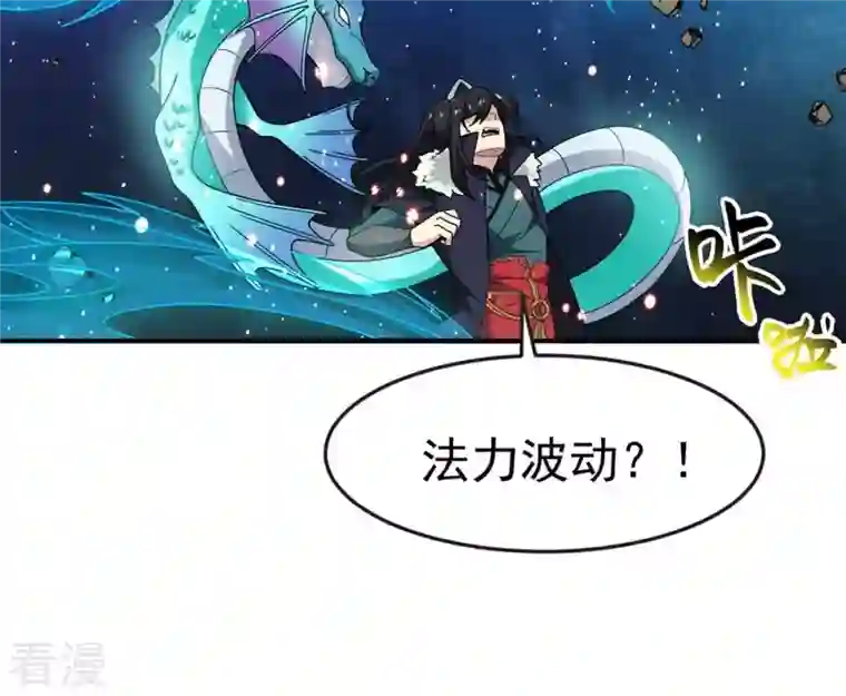 吞噬永恒第53话 吞噬熔炉