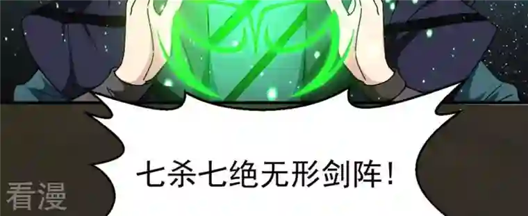 吞噬永恒第53话 吞噬熔炉