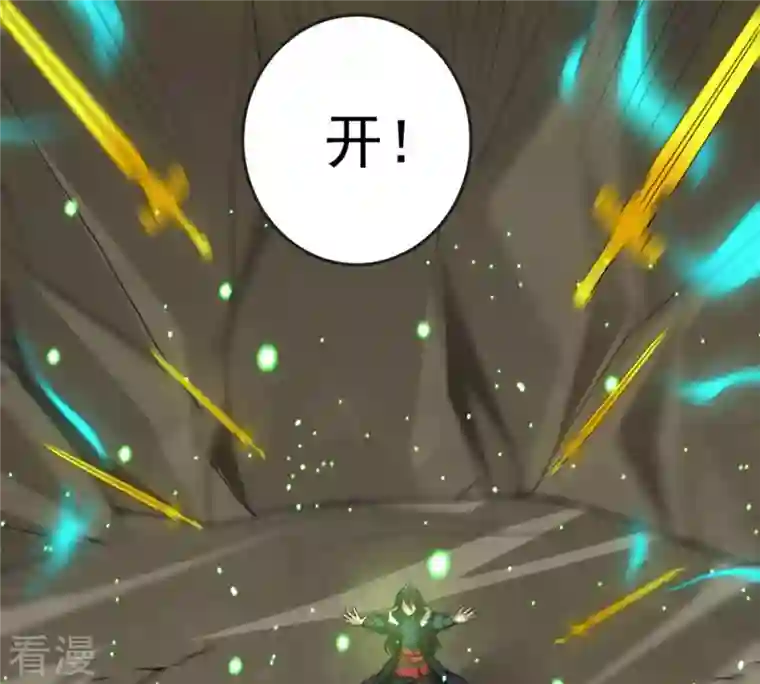 吞噬永恒第53话 吞噬熔炉