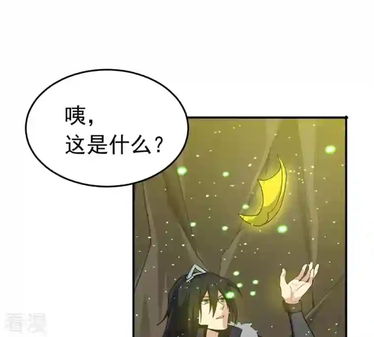 吞噬永恒第53话 吞噬熔炉