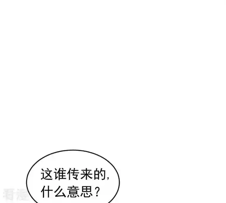 吞噬永恒第53话 吞噬熔炉