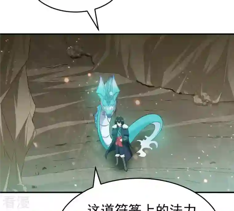 吞噬永恒第53话 吞噬熔炉