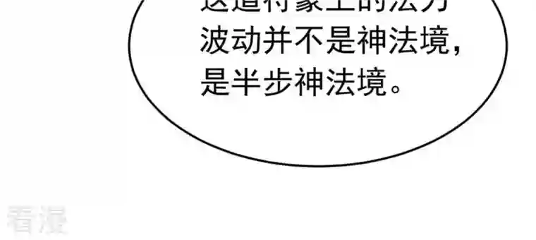 吞噬永恒第53话 吞噬熔炉