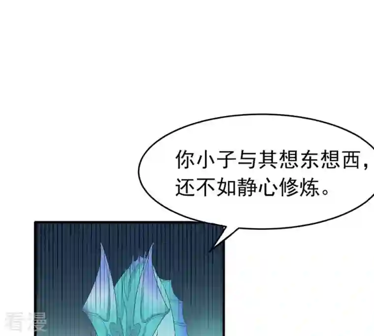 吞噬永恒第53话 吞噬熔炉