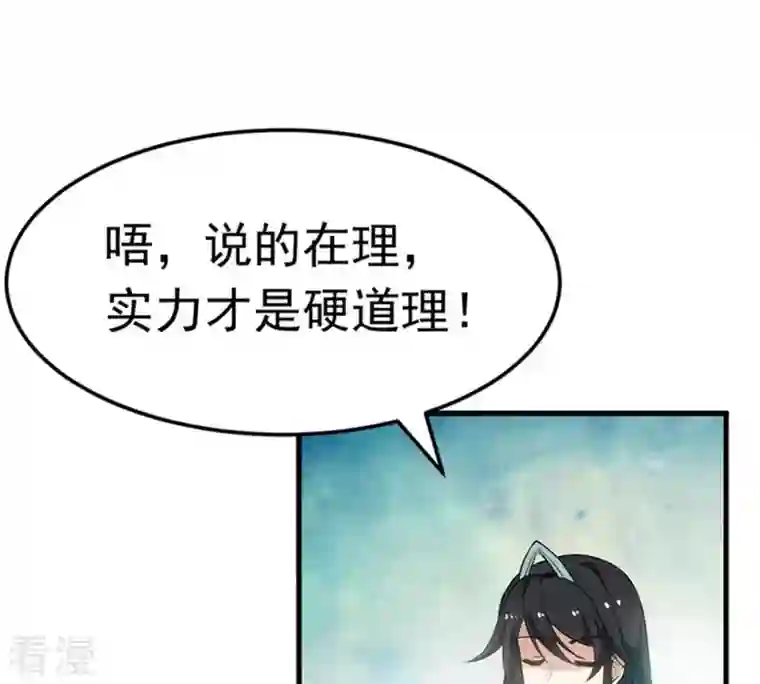 吞噬永恒第53话 吞噬熔炉