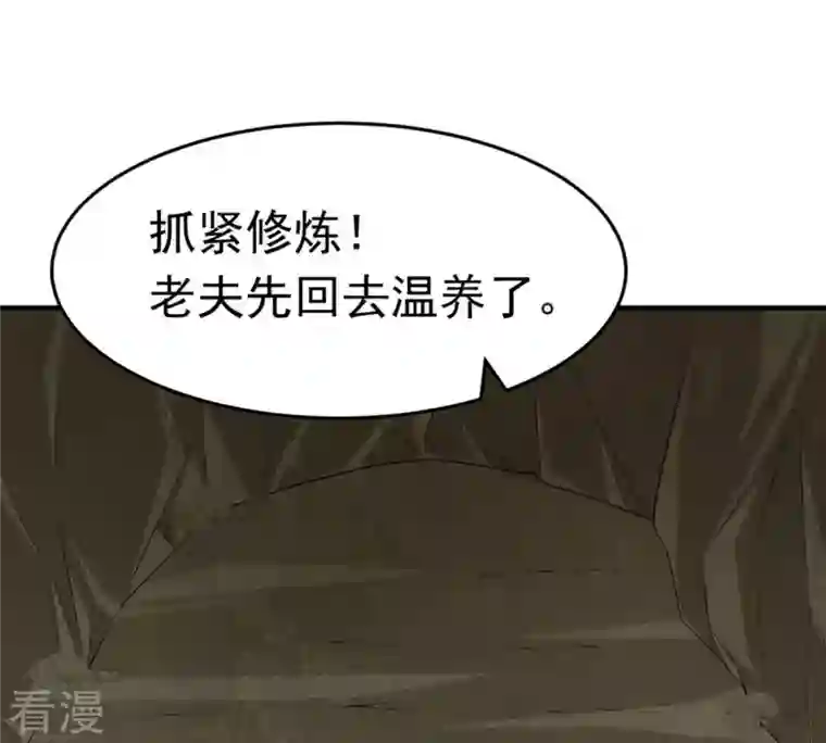 吞噬永恒第53话 吞噬熔炉
