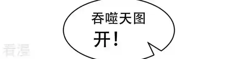 吞噬永恒第53话 吞噬熔炉