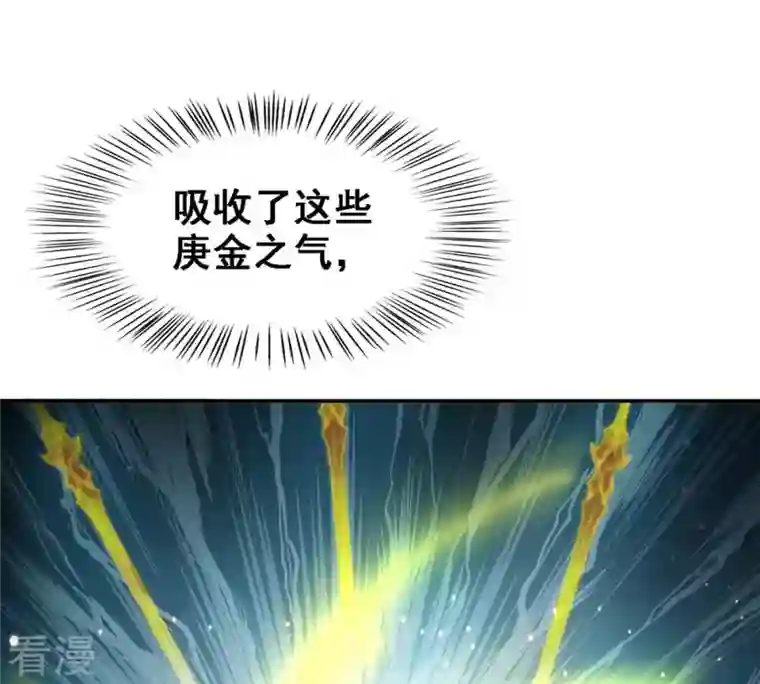吞噬永恒第53话 吞噬熔炉