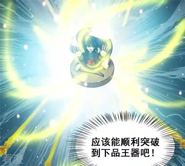 吞噬永恒第53话 吞噬熔炉