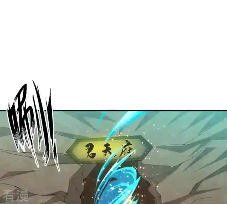 吞噬永恒第53话 吞噬熔炉