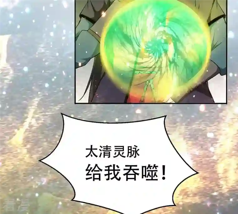 吞噬永恒第53话 吞噬熔炉