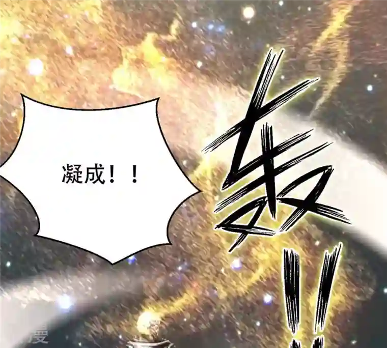 吞噬永恒第53话 吞噬熔炉