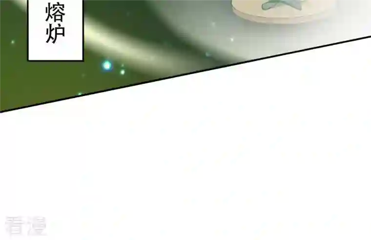吞噬永恒第53话 吞噬熔炉
