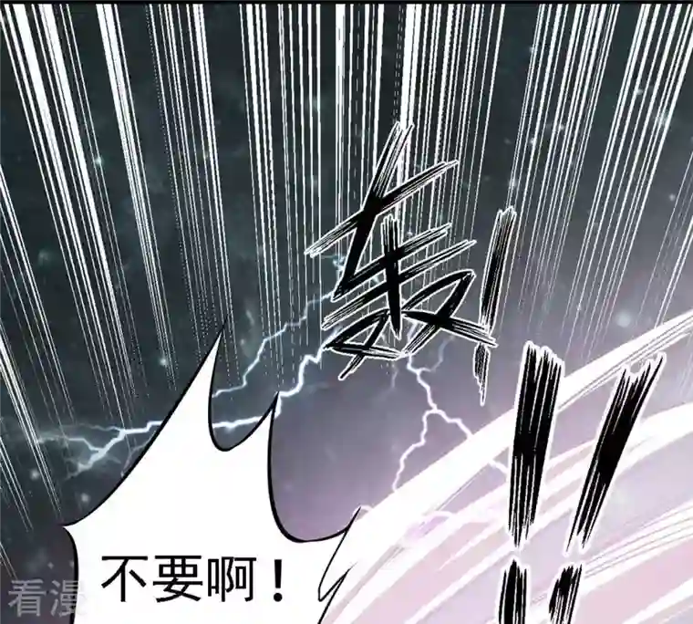 吞噬永恒第54话 雷王分身