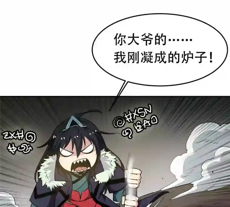 吞噬永恒第54话 雷王分身