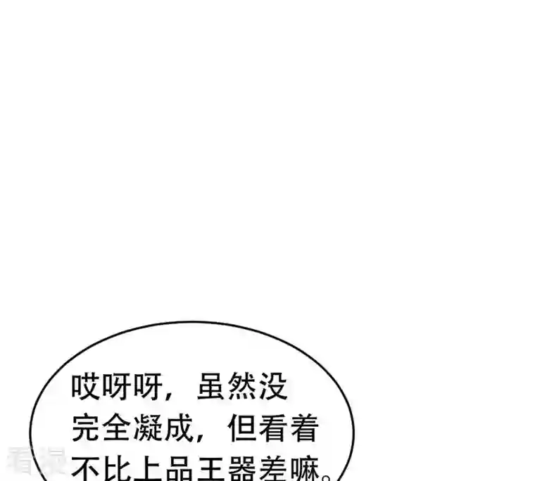 吞噬永恒第54话 雷王分身