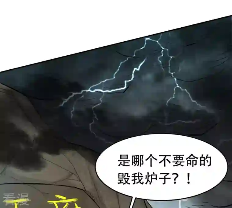 吞噬永恒第54话 雷王分身