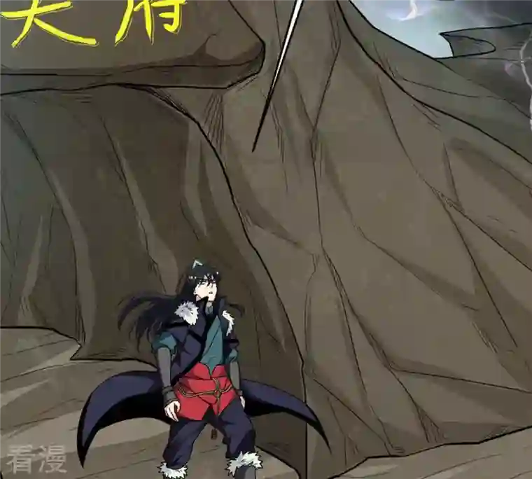 吞噬永恒第54话 雷王分身