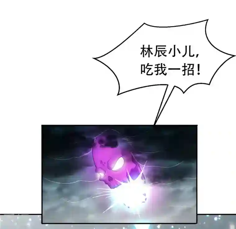 吞噬永恒第54话 雷王分身