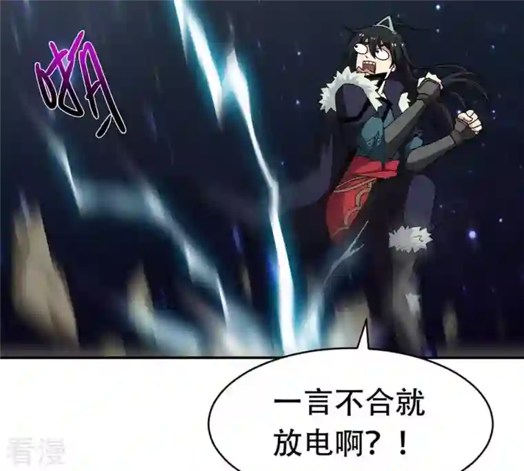 吞噬永恒第54话 雷王分身