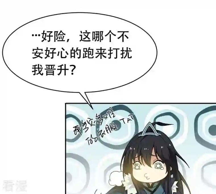 吞噬永恒第54话 雷王分身