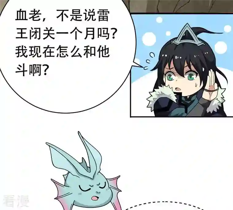 吞噬永恒第54话 雷王分身